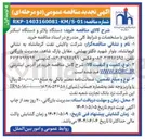 تصویر کوچک آگهی خرید دستگاه پلاتر و دستگاه اسکنر 