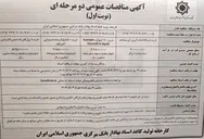 تصویر کوچک آگهی خرید ۸ رول فابریک نمدی بالا و پایین