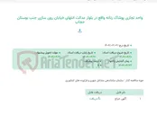 تصویر کوچک آگهی واحد تجاری پوشاک زنانه واقع در بلوار عدالت انتهای خیابان روی سازی جنب بوستان حجاب