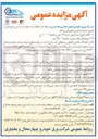 تصویر کوچک آگهی اسپیره فول هارد به وزن حدودا ۱۵۰۰ تن 

