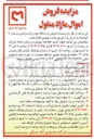 تصویر کوچک آگهی فروش دو دستگاه خودرو کیا سراتو و رنو تندر ۹۰ اتوماتیک