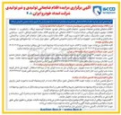 تصویر کوچک آگهی فروش اقلام ضایعاتی تولیدی ضایعات پلیمری - ضایعات فلزی و بدنه ای خودرو - ضایعات آلومینیوم رینگ - رادیاتور و .... ) - ضایعات قطعات موتوری موتور گیربکس - دینام استارت - اقلام ضایعاتی غیر تولیدی اقلام سخت افزاری ارتباطی اداری سرمایشی ضایعات چوب پلاستیک سخت افزار اداری و سیم کابل - اقلام مازاد اداری و سخت افزار ضایعات آهن شامل ساختمانی سخت افزاری و قفسه بندی - تجهیزات و ابزار آلات و ابزار مخصوص تعمیرگاهی - موتور دیزل پمپ آب - ترانسفورماتور برق زیمنس 