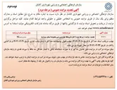 تصویر کوچک آگهی اجاره فروشگاه لوازم ورزشی 