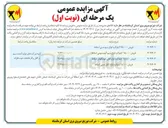 تصویر کوچک آگهی فروش ۲۵,۰۰۰ کیلوگرم انواع کابل خودنگهدار اسقاط 
