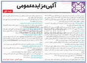 تصویر کوچک آگهی  فروش ۲ دو واحد اداری