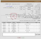 تصویر کوچک آگهی نیاز انتخاب تامین کننده-آبسلانگ چوبی500 بسته،سرجی فیکس سر 480عدد،سرجی فیکس شورتی 54 ،سواپ پنبه دار100 بسته ،کاور کفش3000،کیسه ادرار بزرگسال 1000عدد.
