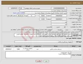 تصویر کوچک آگهی نیاز انتخاب تامین کننده-دسکش جراحی 6.5 طبق فایل پیوست. پرداخت نقدی پس از ارسال و تایید تجهیزات.ارائه پیش فاکتور الزامی می باشد. کلیه هزینه های ارسال بر عهده فروشنده می باشد.
