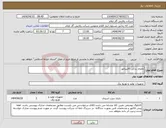 تصویر کوچک آگهی نیاز انتخاب تامین کننده-باطری یدکی کالیبراتور