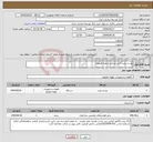 تصویر کوچک آگهی نیاز انتخاب تامین کننده-بوستر پمپ آتش نشانی شعبه اصفهان