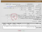 تصویر کوچک آگهی نیاز انتخاب تامین کننده-کنسرو لوبیا چیتی بابسته بندی فلزی 30000عدد دارای مجوز بهداشت ودرمان سیب سلامت دارای تاریخ مصرف بیش از یکسال (ارسال نمونه جهت ارزیابی کیفیت محصول)