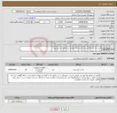 تصویر کوچک آگهی نیاز انتخاب تامین کننده-خرید پایه چراغ 12 متری با المان لاله بهمراه چراغ 150 وات مازینور.