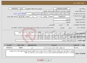 تصویر کوچک آگهی نیاز انتخاب تامین کننده-هفتصد هزار عدد کارت مراجعه سالمندان /سایز 11*8.5/ جنس مقوای کارتی/ 160 گرم /رنگ صورتی /قابل نوشتن/ دو رو تک رنگ