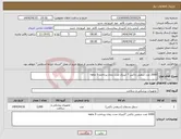 تصویر کوچک آگهی نیاز انتخاب تامین کننده-2000 عدد سفتی باکس 7 لیتری مدت زمان پرداخت 5 ماهه 