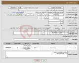 تصویر کوچک آگهی نیاز انتخاب تامین کننده-خرید یک دستگاه پرینتر hp p2035