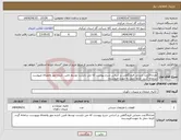 تصویر کوچک آگهی نیاز انتخاب تامین کننده-تعداد30عدد صندلی فرودگاهی بر اساس شرح پیوست که می بایست توسط تامین کننده مهر وامضائ وپیوست سامانه گردد کرایه حمل به عهده فروشنده 