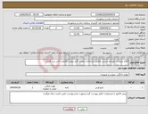 تصویر کوچک آگهی نیاز انتخاب تامین کننده-اقلام تبلیغاتی وصنایع دستی مطابق مشخصات وتعداد فایل پیوست(قیمت کلی درج گردد)