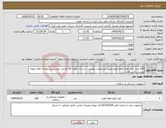 تصویر کوچک آگهی نیاز انتخاب تامین کننده-100 عدد کیف کمک های اولیه طبق مشخصات پیوست - ارسال نمونه کالا الزامی بوده و پیشنهادات فاقد نمونه بررسی نمی گردد
