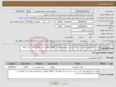 تصویر کوچک آگهی نیاز انتخاب تامین کننده-گوشت منجمدگوساله ایرانی ( ران و سردست بدون قلوه گاه ) 2000 کیلوگرم تاریخ انقضاء بالای شش ماهه باشد .