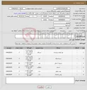 تصویر کوچک آگهی نیاز انتخاب تامین کننده-بلت