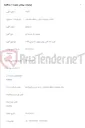 تصویر کوچک آگهی خرید 160 گالن روغن موتور 20 لیتری 20W