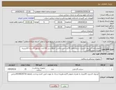 تصویر کوچک آگهی نیاز انتخاب تامین کننده-مانومترکامل کپسول اکسیژن سیلندرکامل 70عدد-سرساکشن آمبولانسی 100عدد-کپسول اکسیژن 10لیتریبه همراه مانومتر25عدد