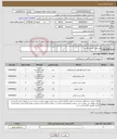تصویر کوچک آگهی نیاز انتخاب تامین کننده-فیلتر.لامپ آزمایشگاهی