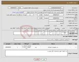 تصویر کوچک آگهی نیاز انتخاب تامین کننده-درب اتومات