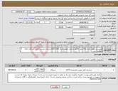 تصویر کوچک آگهی نیاز انتخاب تامین کننده-دوربین در صورت عدم ارائه پیش فاکتور رسمی جهت کنترل کالای اعلام شده از لیست تامین کنندگان حذف خواهید شد. کادر توضیحات حتما چک شود