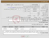 تصویر کوچک آگهی نیاز انتخاب تامین کننده-تایر ماشین آلات سنگین راهداری و راهسازی طبق لیست ضمیمه شده
