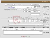 تصویر کوچک آگهی نیاز انتخاب تامین کننده-پمپ سرم