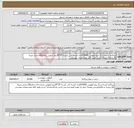 تصویر کوچک آگهی نیاز انتخاب تامین کننده-پیراکانتا کیسه بزرگ پنج کیلویی_25000گلدان کیسه ای_ کیسه 25*30پنج کیلویی_ارتفاع50سانتی متربه بالا_ایرانکدمشابه است_طبق فایل ومشخصات پیوستی