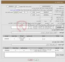 تصویر کوچک آگهی نیاز انتخاب تامین کننده-خرید، نصب و اجرا تابلو برق دیزل ژنراتور شهرستان های یزد
