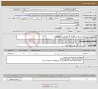 تصویر کوچک آگهی نیاز انتخاب تامین کننده-پروژه توسعه شبکه برق 20 کیلو ولت منطقه قشم
