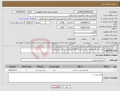 تصویر کوچک آگهی نیاز انتخاب تامین کننده-خرید کنستانتره گاو شیری به مقدار 3577 کیلوگرم- ایران کد مشابه است.