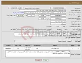 تصویر کوچک آگهی نیاز انتخاب تامین کننده-20عددباتریUPSباتوان65AHبامشخصات فایل پیوست وتحویل فوری نیازاست.هزینه حمل تاانبارخریداربعهده فروشنده.به فایل نحوه شرکت دراستعلام دقت شود