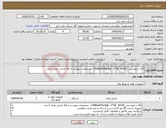 تصویر کوچک آگهی نیاز انتخاب تامین کننده-کالا درخواستی LifeBoatCharger 2*5A 42VAC مشخصات پیوست و کالا ایرانی تعداد 2 عدد