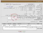 تصویر کوچک آگهی نیاز انتخاب تامین کننده-خرید گاز هگزا فلوراید گوگرد SF6 گرید 4.5 و بالاتر در سیلندرهای 25 کیلوگرمی
