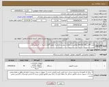 تصویر کوچک آگهی نیاز انتخاب تامین کننده-خرید 40دستگاه mini pc مطابق مشخصات پیوست الزام به تحویل اقلام ارجینال با گارانتی اصلی 