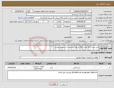 تصویر کوچک آگهی نیاز انتخاب تامین کننده-شیر ایمنی 2/1 کلاس 150 بر طبق مشخصات استعلام پیوست