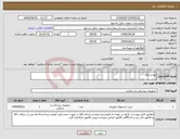 تصویر کوچک آگهی نیاز انتخاب تامین کننده-پیچ و پلاک