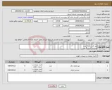 تصویر کوچک آگهی نیاز انتخاب تامین کننده-میز کار اداری 5 عدد صندلی گردان 5 عدد