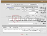 تصویر کوچک آگهی نیاز انتخاب تامین کننده-آنژیوکت سبز ✔شرکت تولید کننده داخلی در سایت آی مد یا نماینده مجاز مورد تاییدتجهیزات پزشکی باشد.✔تحویل در واحد تدارکات بیمارستان میباشد.