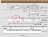 تصویر کوچک آگهی نیاز انتخاب تامین کننده-باتری ups با مشخصات 28 آمپر 12 ولت دارای ضمانت نامه 24 ماه و ضمانت نامه کتبی فروشنده ترجیحا مارک ایرانی 