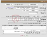 تصویر کوچک آگهی نیاز انتخاب تامین کننده-تبلت10.4اینچ سامسونگ مدلGalaxy Tab S6 Lite 2022 Wi-Fi،ظرفیت 128GB و رم 4GB،دارای قلم،رزولوشن دوربین8مگاپیکسل،رابط کاربریAndroid 12,One UI4.0