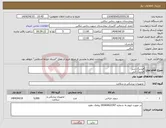 تصویر کوچک آگهی نیاز انتخاب تامین کننده-فیدینگ سبز فیدینگ ابی