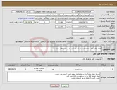 تصویر کوچک آگهی نیاز انتخاب تامین کننده-لوازم برقی جهت موزه مردم شناسی کویر نایین طبق فایل پیوست 
