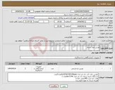 تصویر کوچک آگهی نیاز انتخاب تامین کننده-دوربین مدار بسته