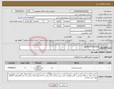 تصویر کوچک آگهی نیاز انتخاب تامین کننده-capillary transmitter