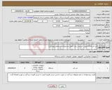 تصویر کوچک آگهی نیاز انتخاب تامین کننده-لپ تاپ 15.6 اینچی ایسوس مدل (طبق مشخصات استعلام پیوستی)
