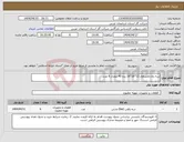 تصویر کوچک آگهی نیاز انتخاب تامین کننده-سه راه نامساوی 12*16*16 رده 40 بتعداد 6 عدد 